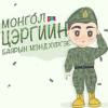 “Монгол цэргийн өдөр” буюу зэвсэгт хүчний 104 жилийн ой өнөөдөр тохиож байна